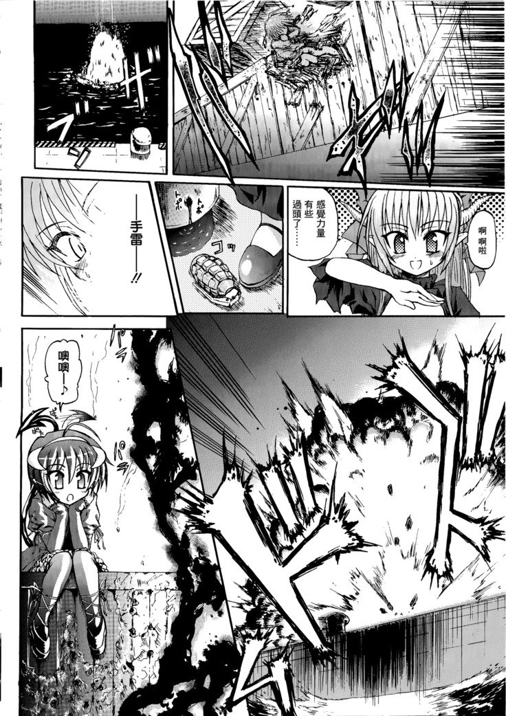 まがおちる夜鬼模倣CH.1-7