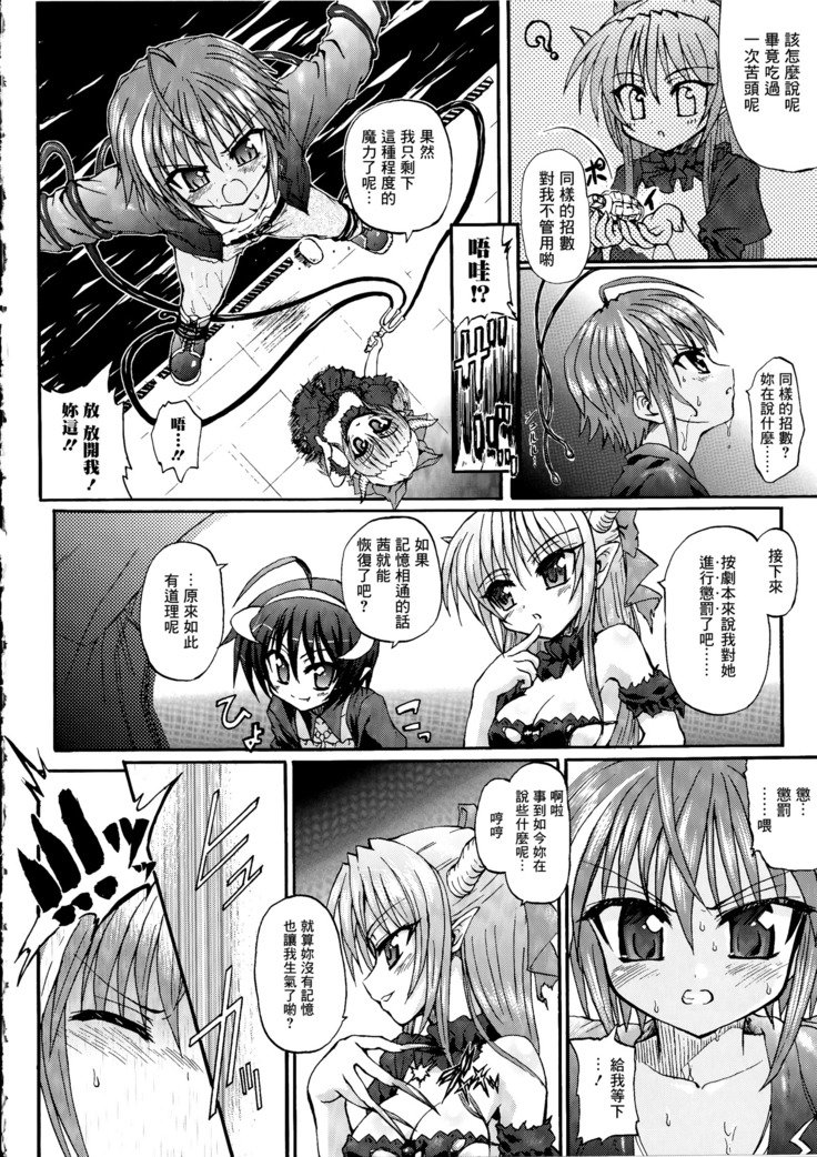 まがおちる夜鬼模倣CH.1-7