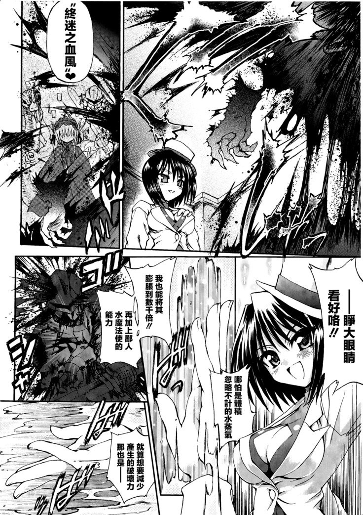 まがおちる夜鬼模倣CH.1-7