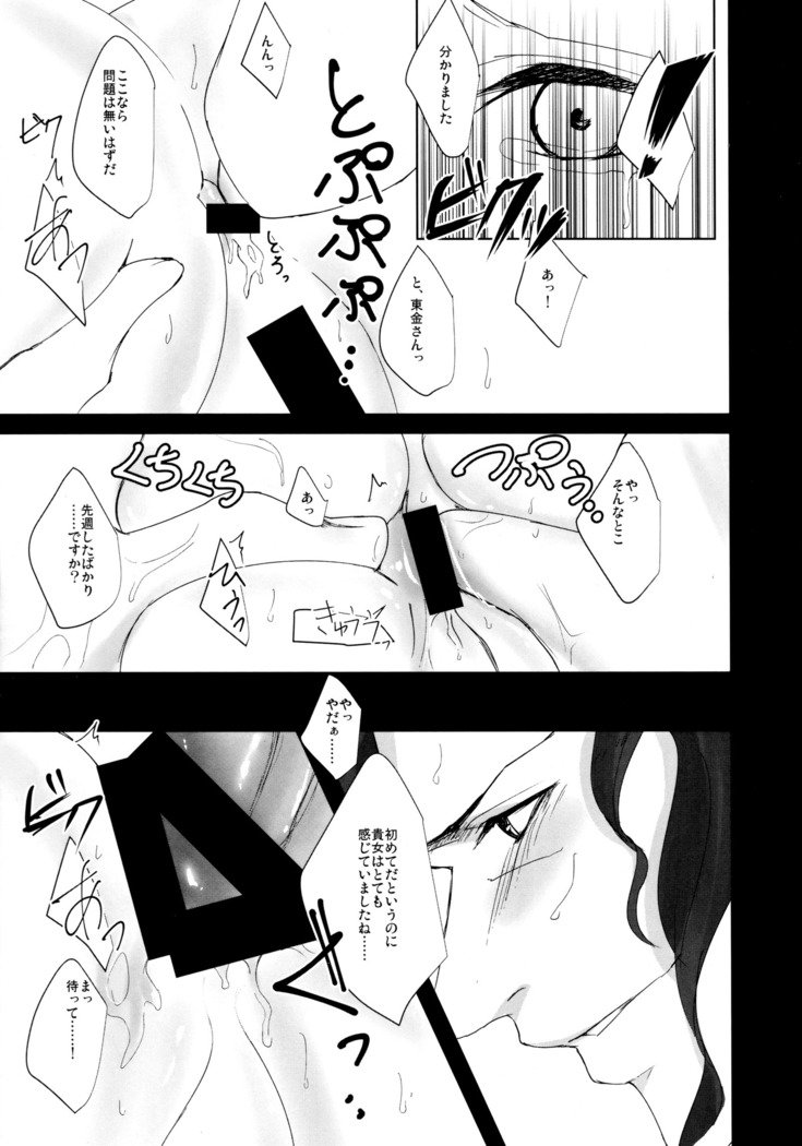 かれはなせわたしの「あれ」をしってるのだろう