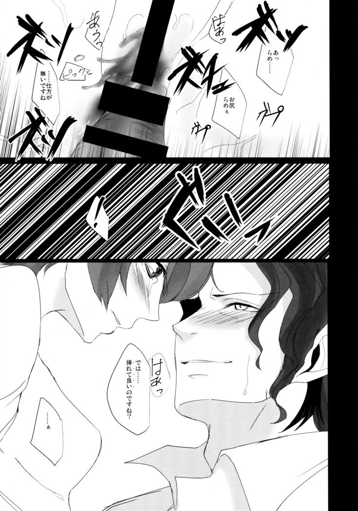 かれはなせわたしの「あれ」をしってるのだろう