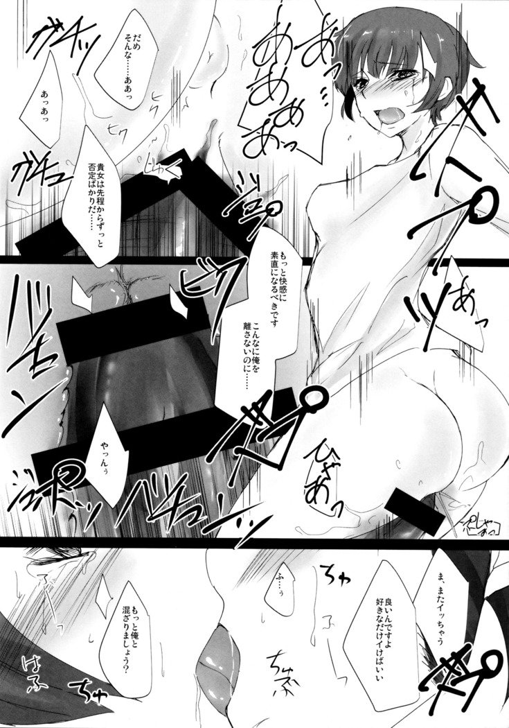 かれはなせわたしの「あれ」をしってるのだろう