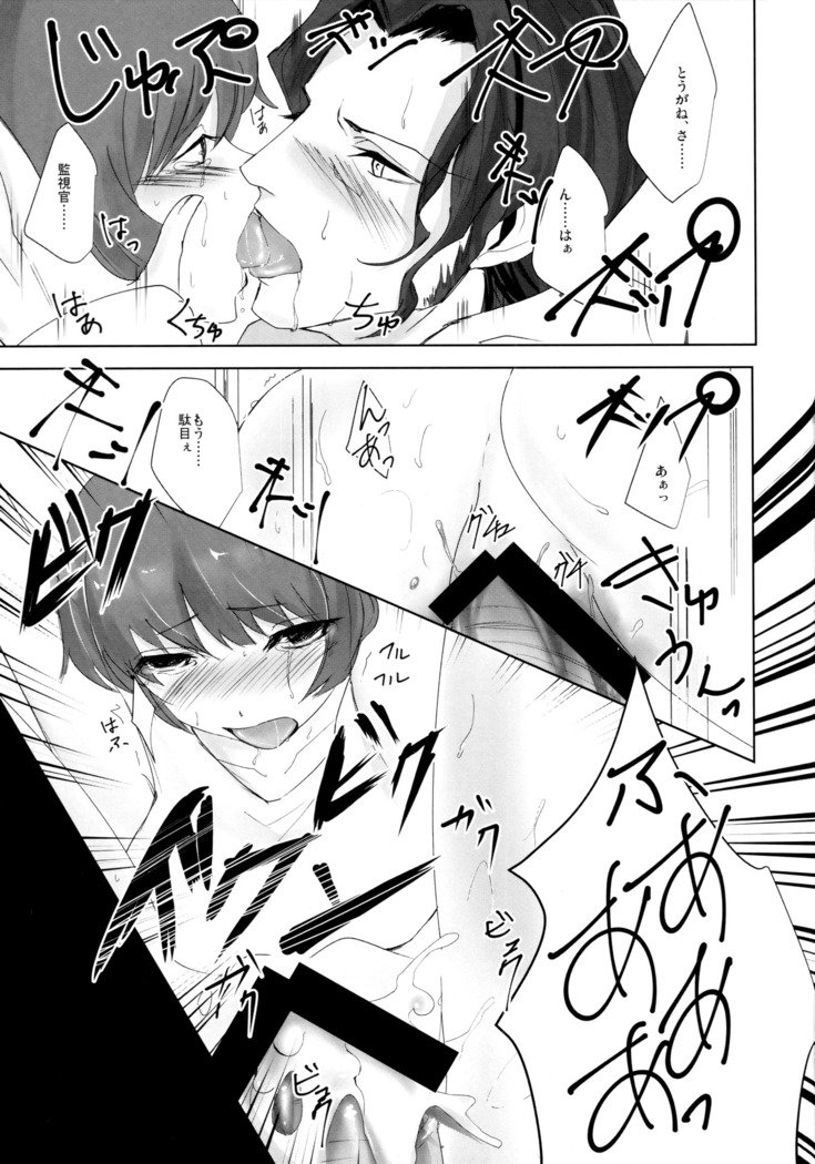 かれはなせわたしの「あれ」をしってるのだろう