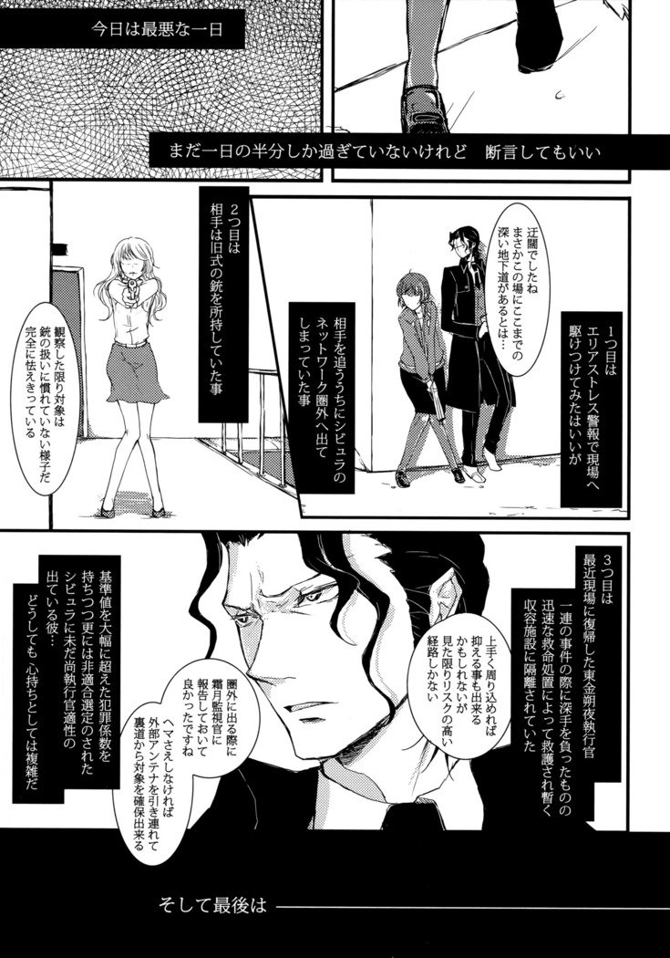 かれはなせわたしの「あれ」をしってるのだろう