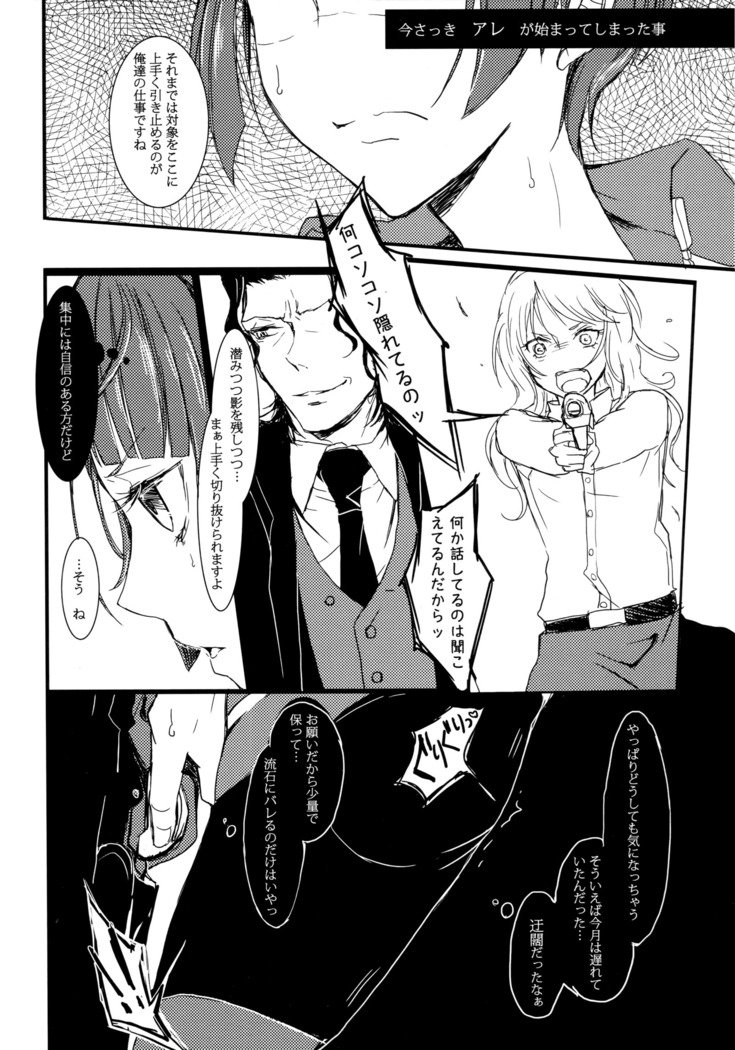 かれはなせわたしの「あれ」をしってるのだろう