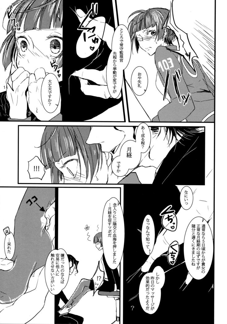 かれはなせわたしの「あれ」をしってるのだろう