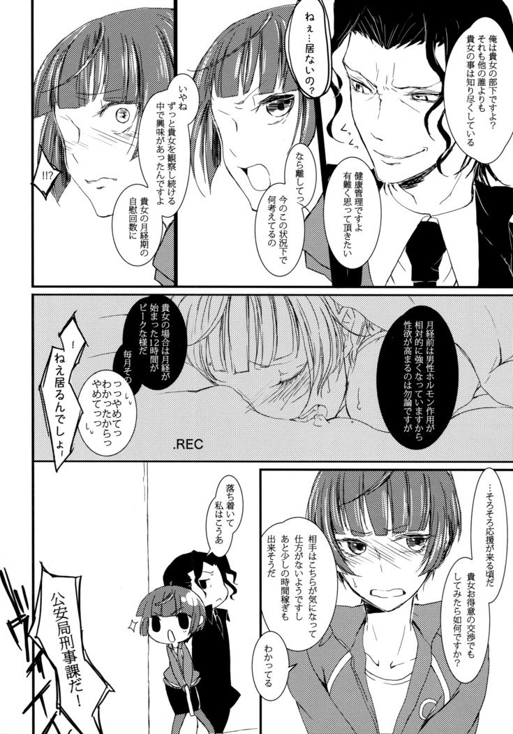 かれはなせわたしの「あれ」をしってるのだろう