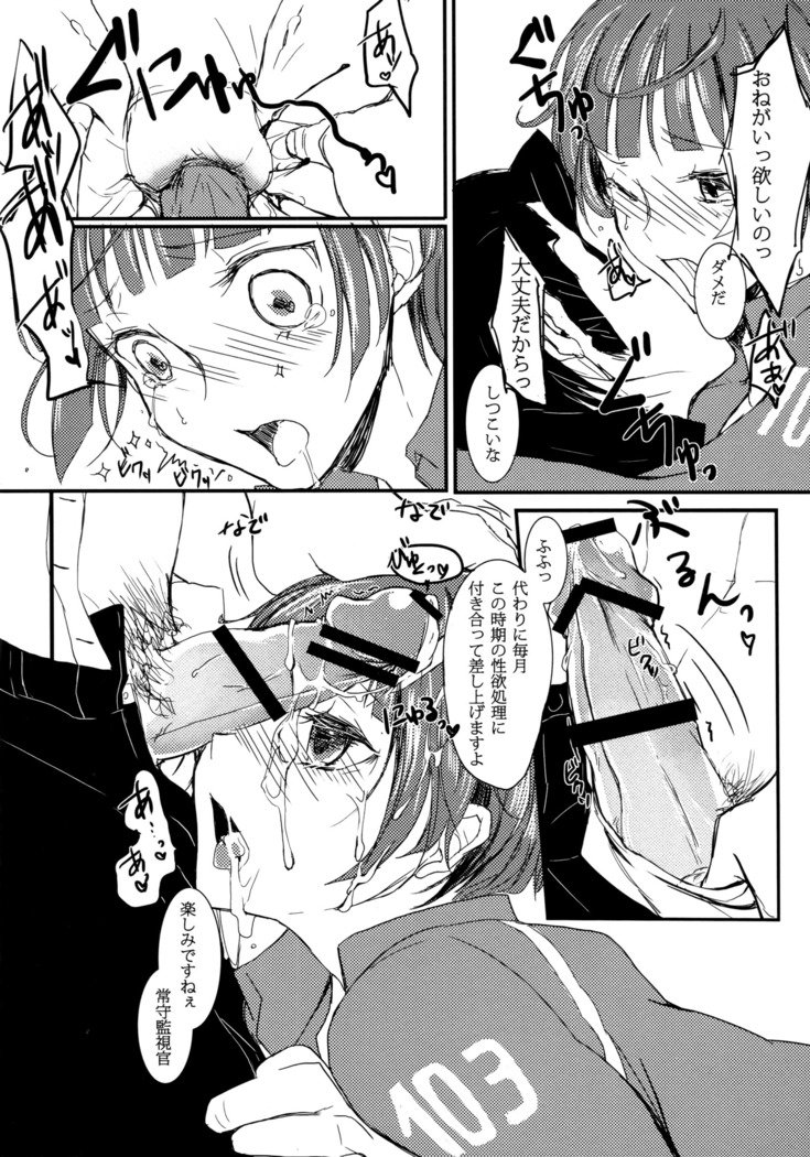 かれはなせわたしの「あれ」をしってるのだろう