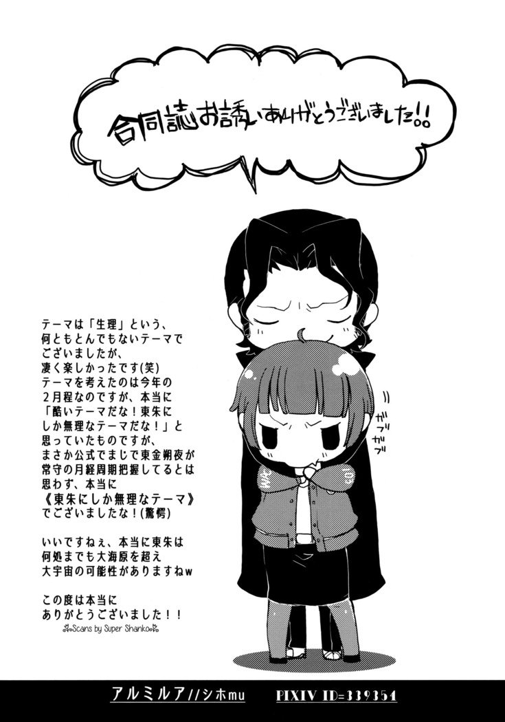 かれはなせわたしの「あれ」をしってるのだろう