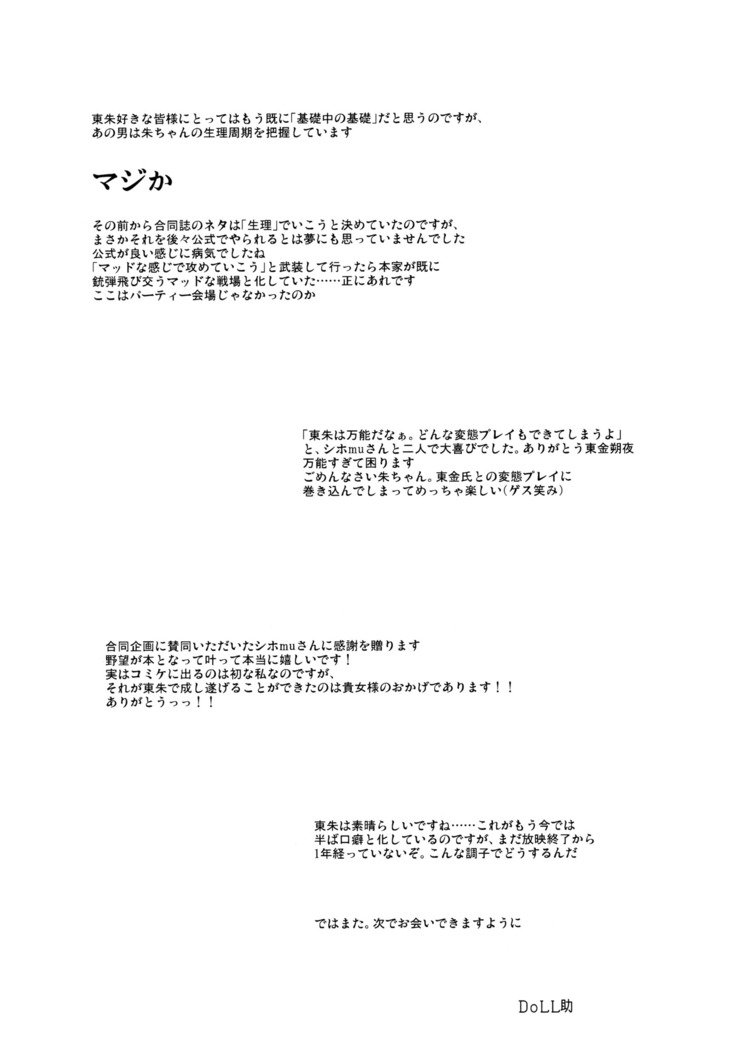 かれはなせわたしの「あれ」をしってるのだろう
