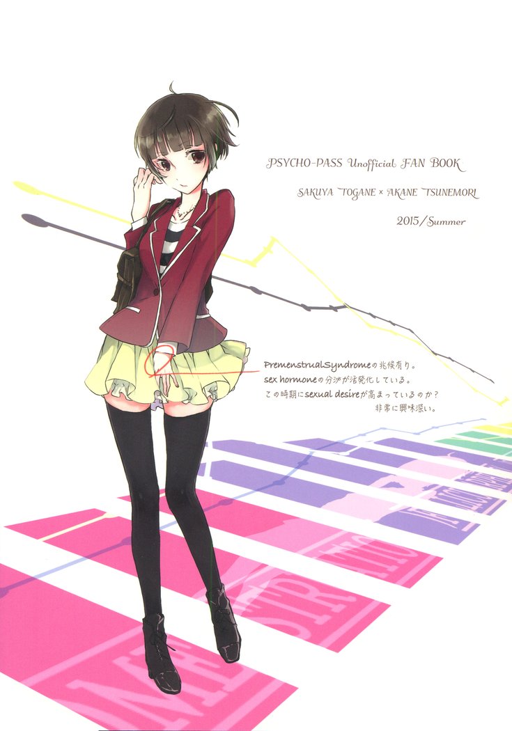 かれはなせわたしの「あれ」をしってるのだろう