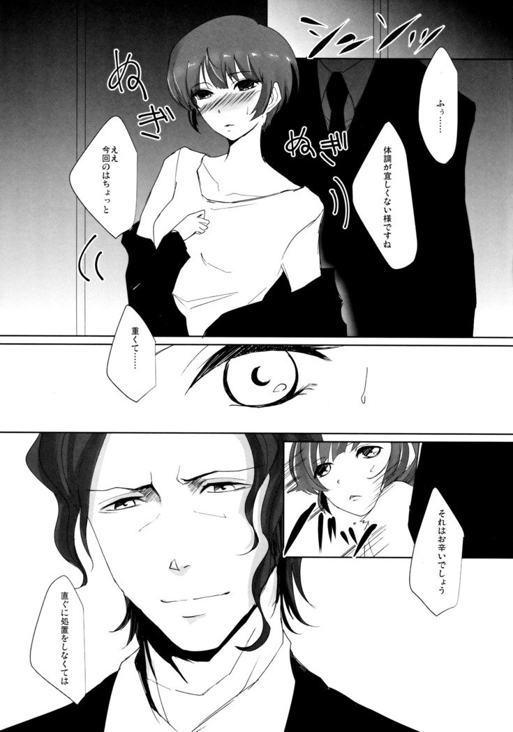 かれはなせわたしの「あれ」をしってるのだろう
