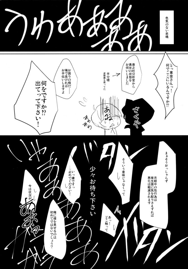 かれはなせわたしの「あれ」をしってるのだろう