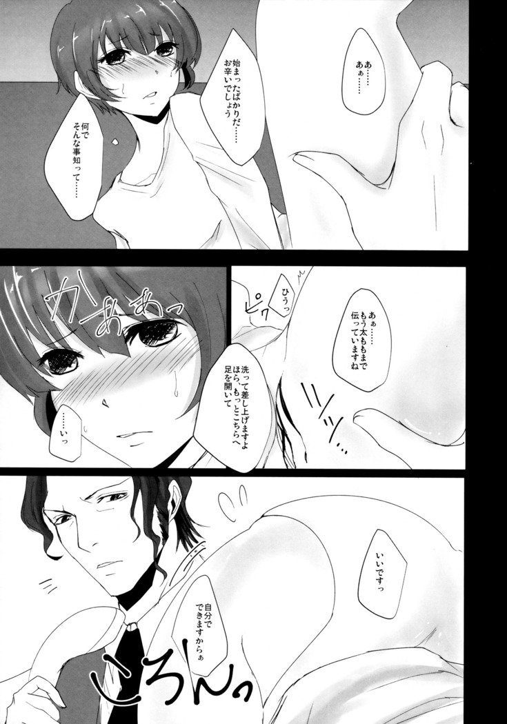 かれはなせわたしの「あれ」をしってるのだろう