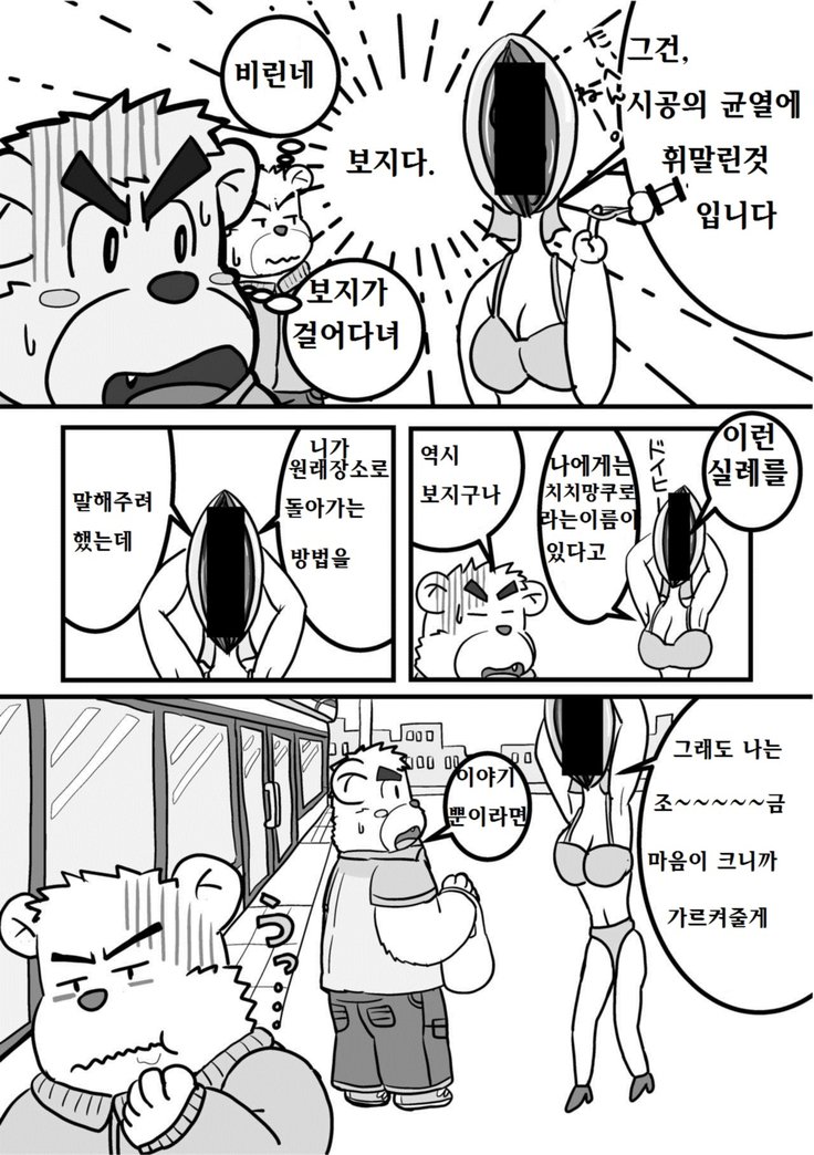 しもねたもんすたぁM