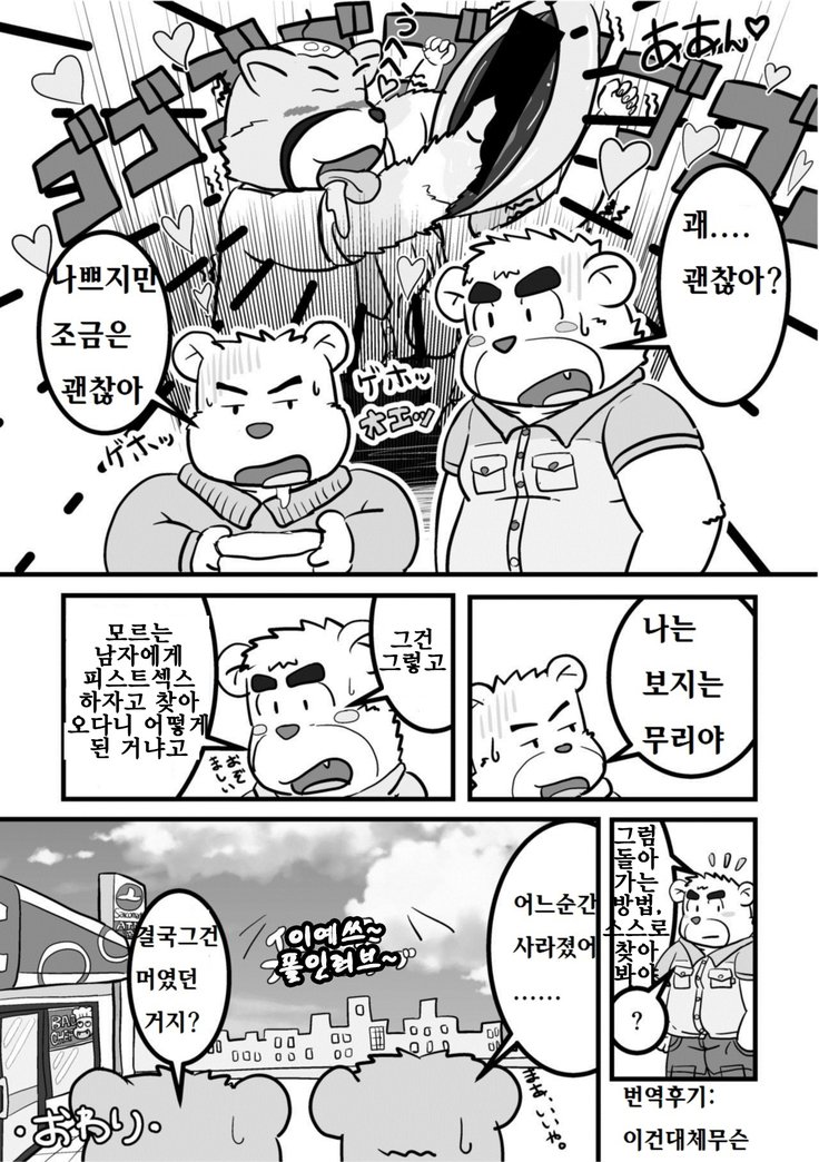 しもねたもんすたぁM