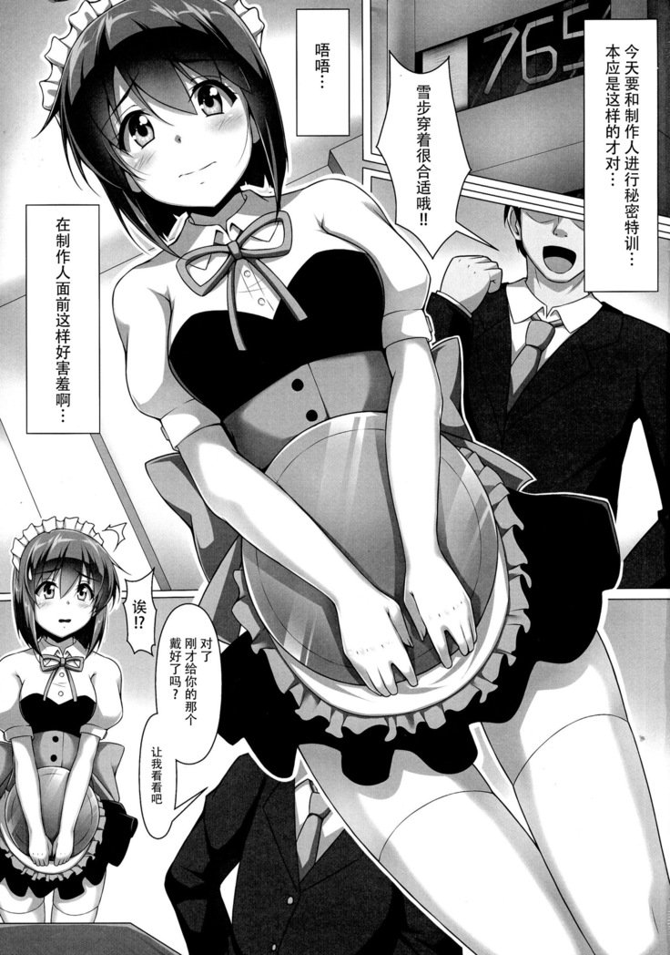 ゆきかん2