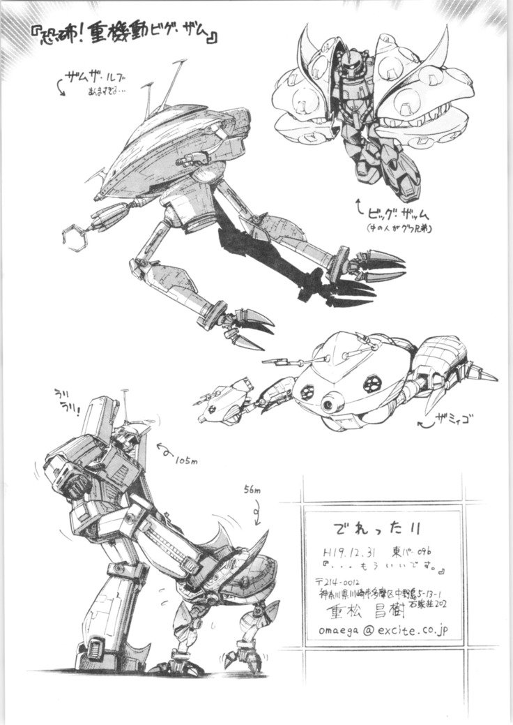 11.Mouiidesu-デレッタリ