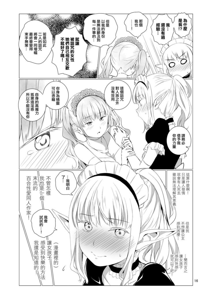 百合世界|百合的世界