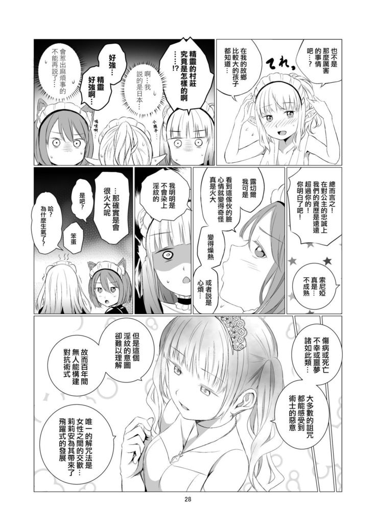 百合世界|百合的世界