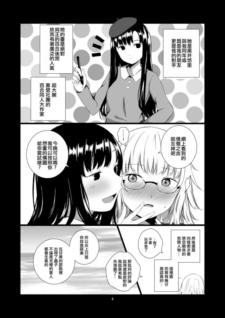 百合世界|百合的世界