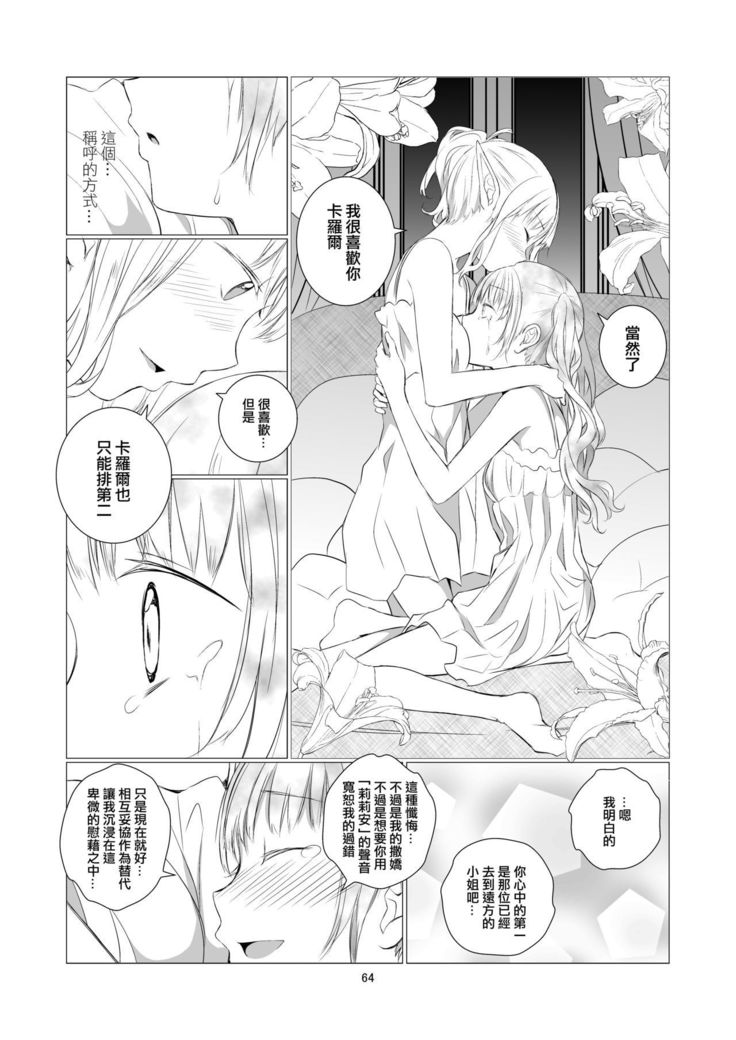 百合世界|百合的世界