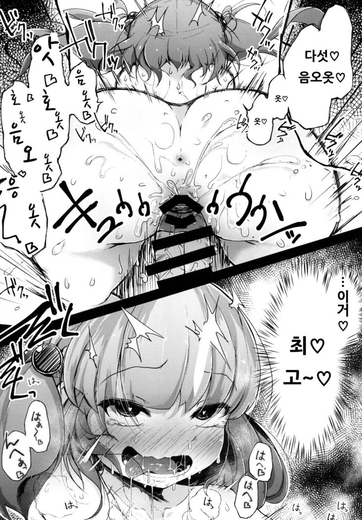 ニトラレII | 니토라레II