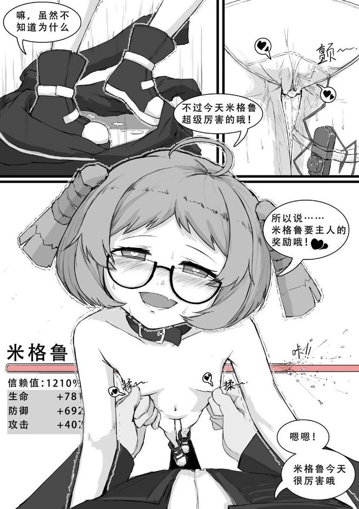 米格鲁实在是太可爱了啊！
