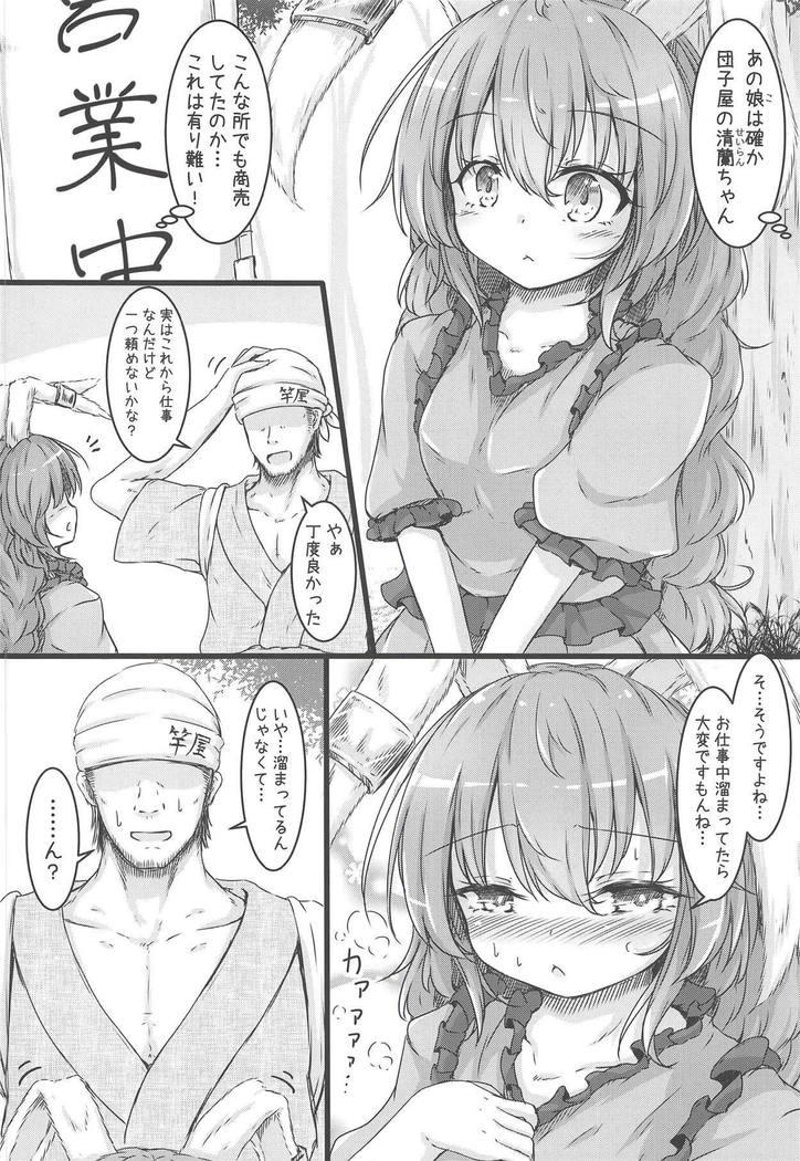 グリーンアップルパイ