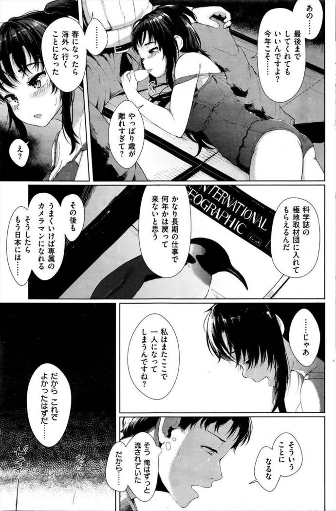 ピュアデスのコフエ