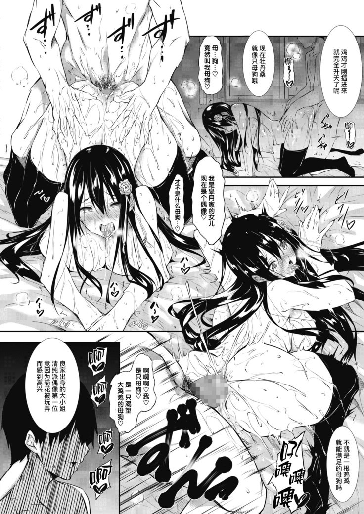 ミルクマミアCh。 4