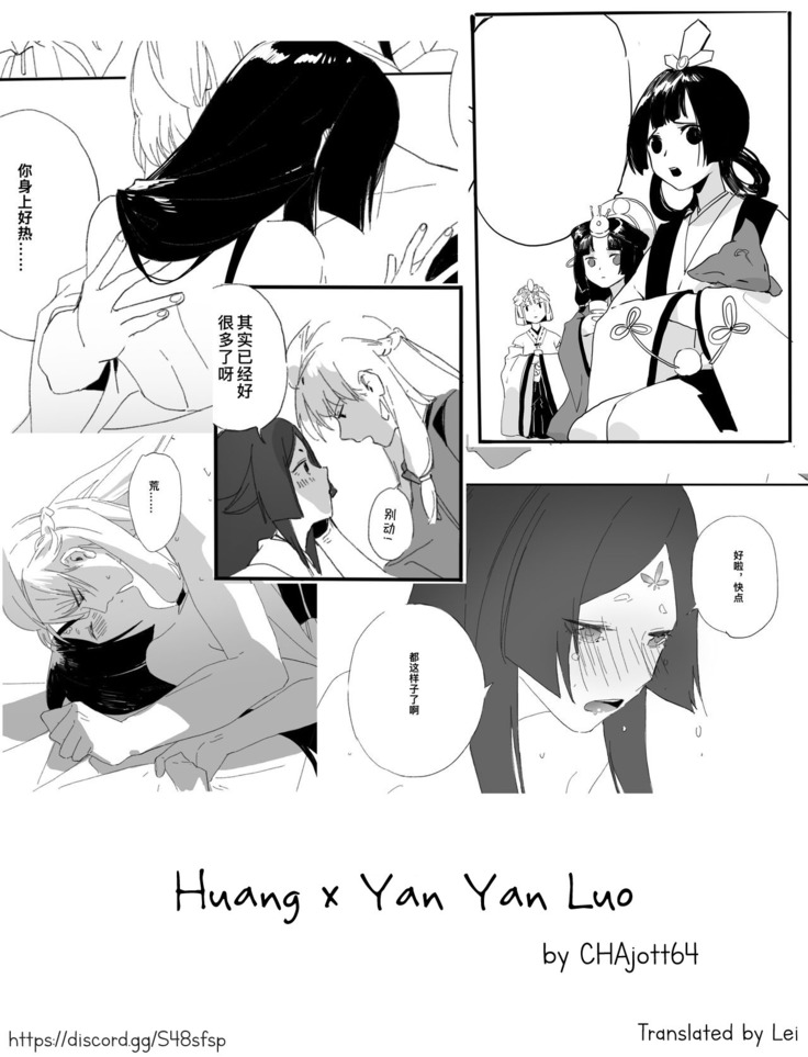 黄×燕燕羅 黄×燕燕羅