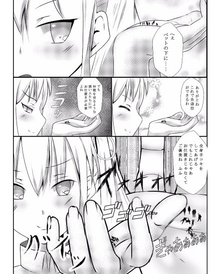 女性の娘の領土ごとのその部屋