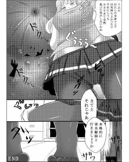 女性の娘の領土ごとのその部屋