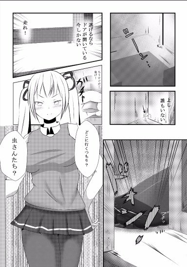 女性の娘の領土ごとのその部屋