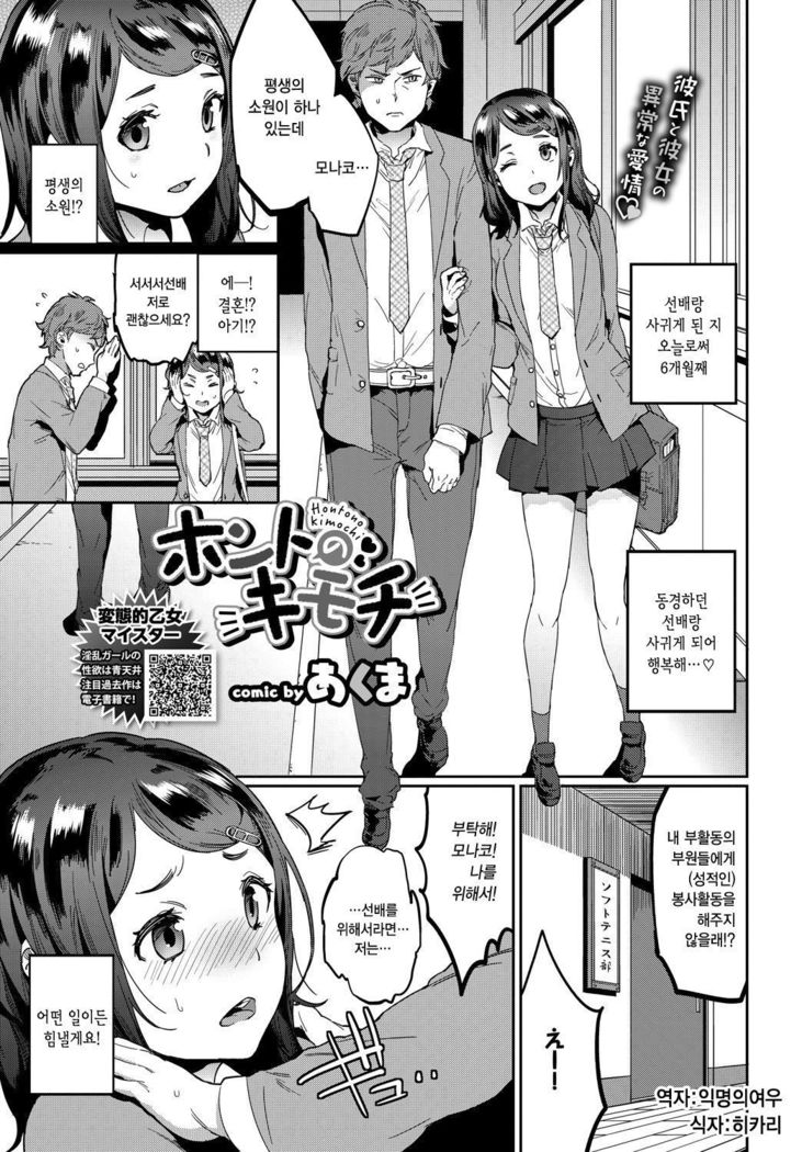 본심/本都のきもち 본심/本都のきもち