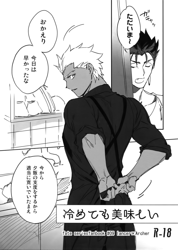 サメテモオイシイ