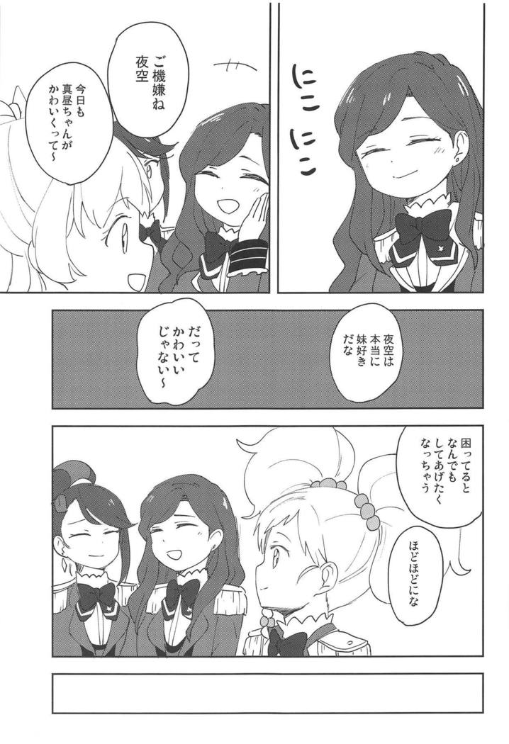おねがいします、ゆず先輩! おねがいします、ゆず先輩!
