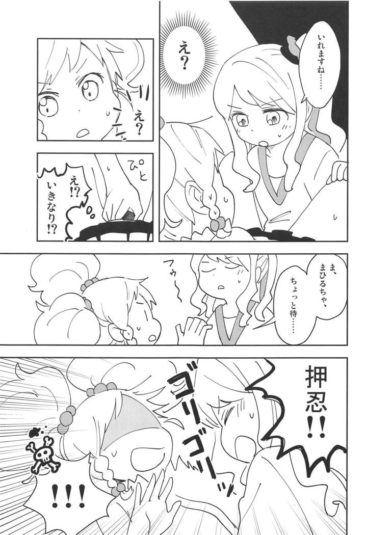 おねがいします、ゆず先輩! おねがいします、ゆず先輩!
