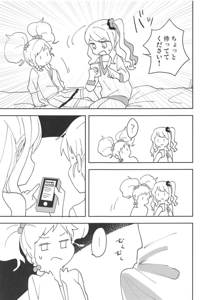 おねがいします、ゆず先輩! おねがいします、ゆず先輩!