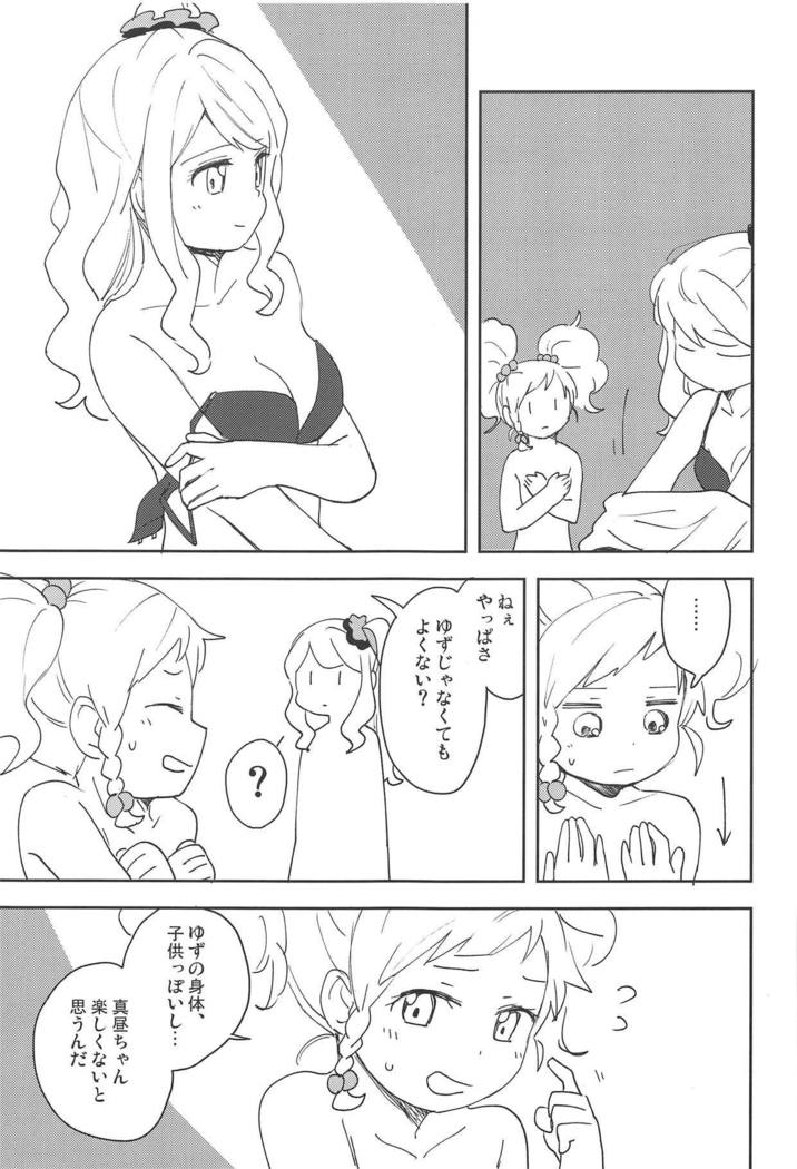 おねがいします、ゆず先輩! おねがいします、ゆず先輩!