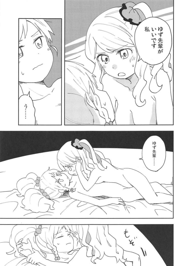 おねがいします、ゆず先輩! おねがいします、ゆず先輩!