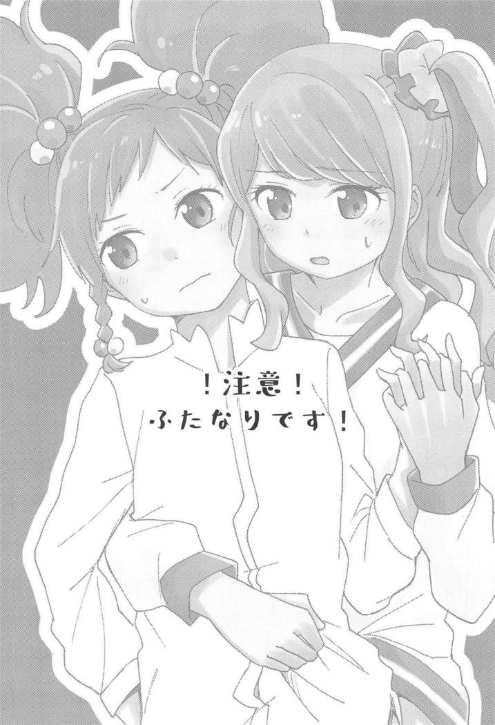 おねがいします、ゆず先輩! おねがいします、ゆず先輩!