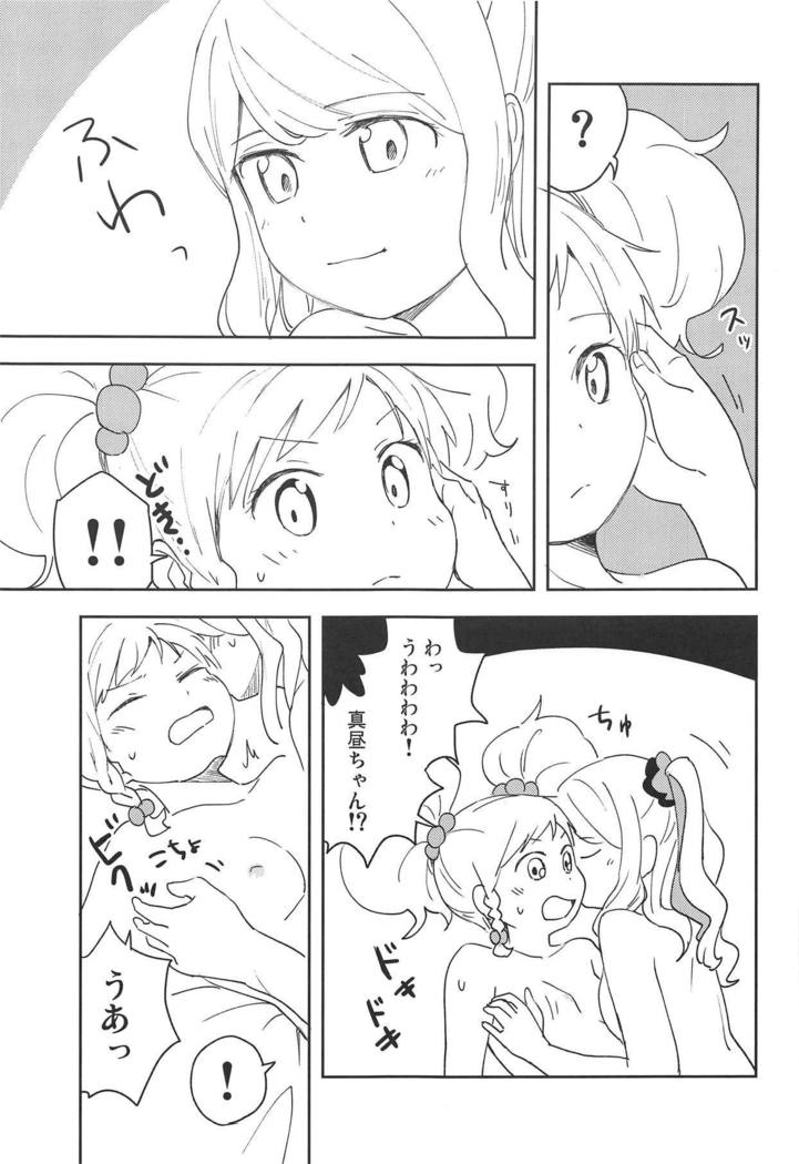 おねがいします、ゆず先輩! おねがいします、ゆず先輩!