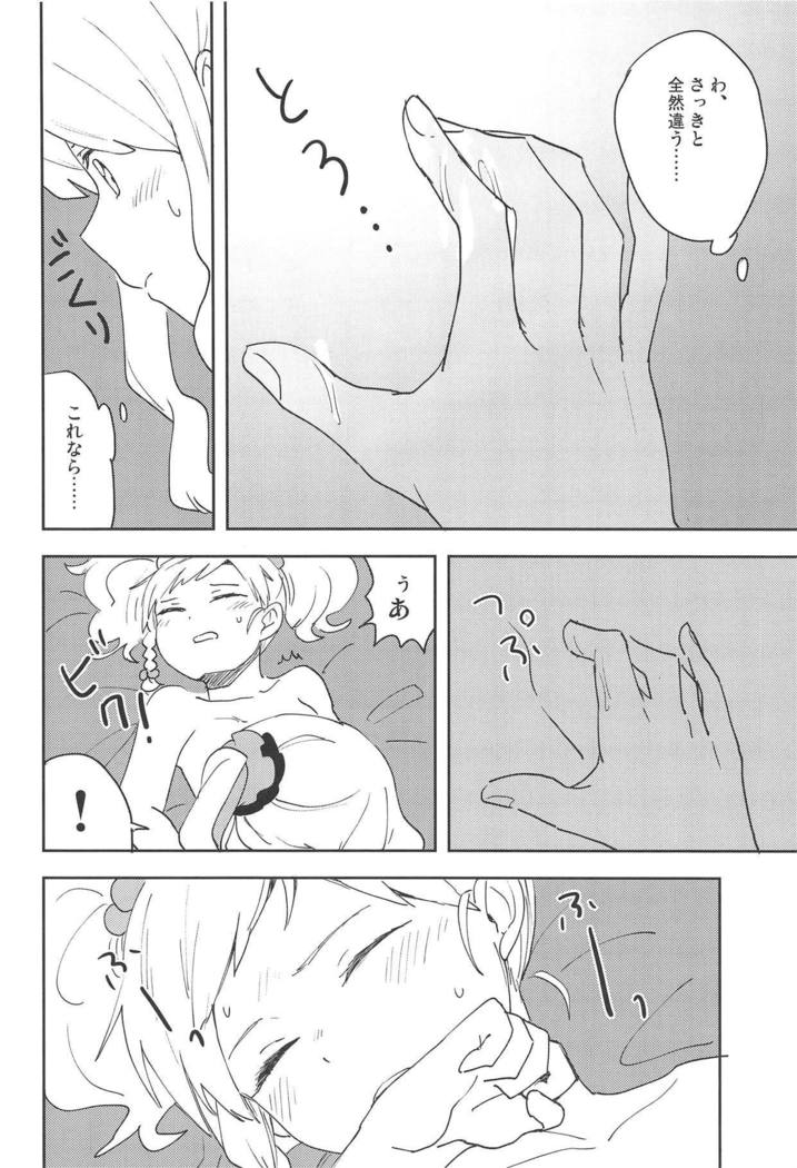 おねがいします、ゆず先輩! おねがいします、ゆず先輩!