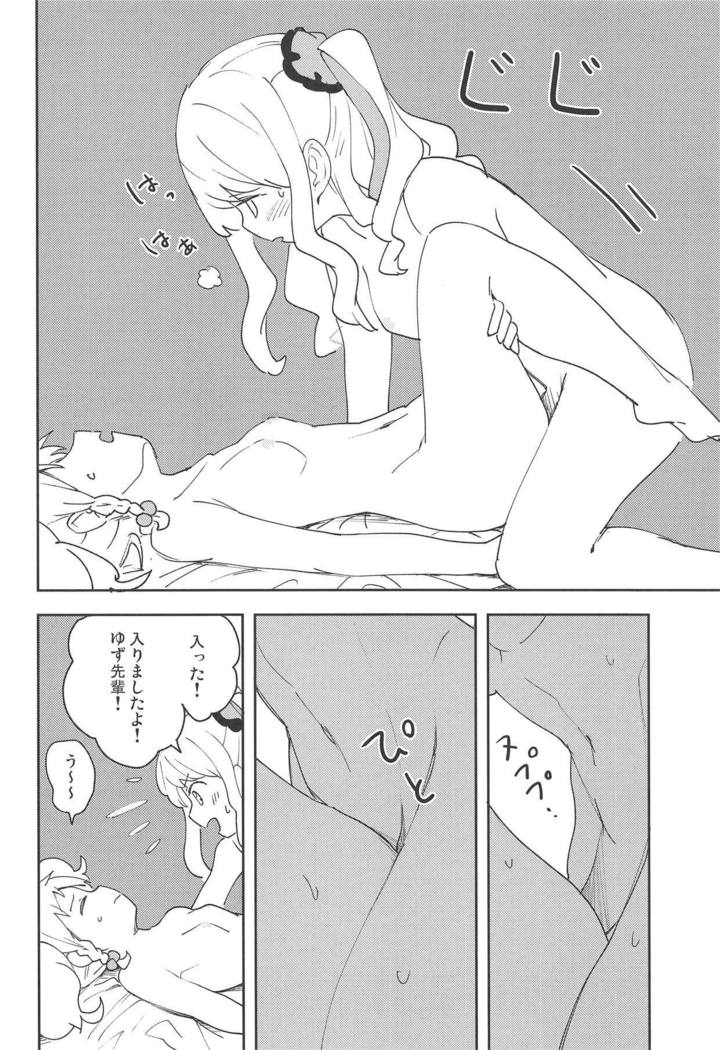 おねがいします、ゆず先輩! おねがいします、ゆず先輩!
