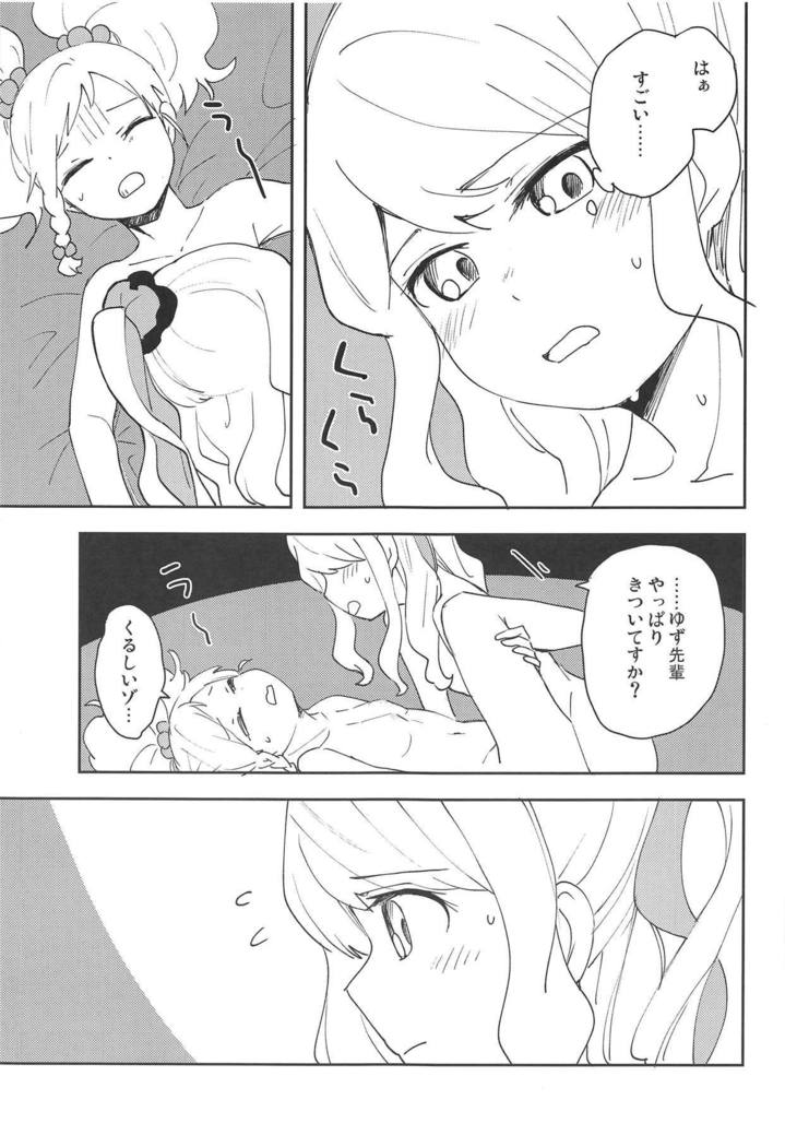 おねがいします、ゆず先輩! おねがいします、ゆず先輩!