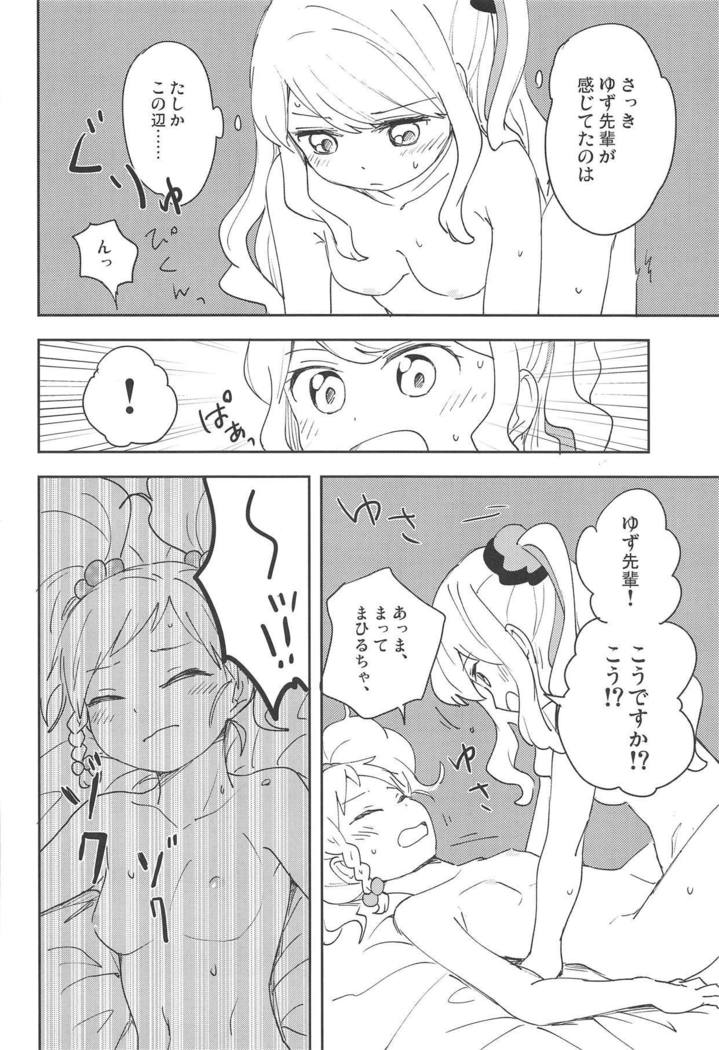 おねがいします、ゆず先輩! おねがいします、ゆず先輩!