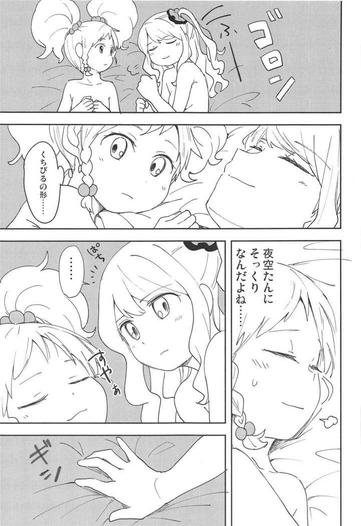 おねがいします、ゆず先輩! おねがいします、ゆず先輩!