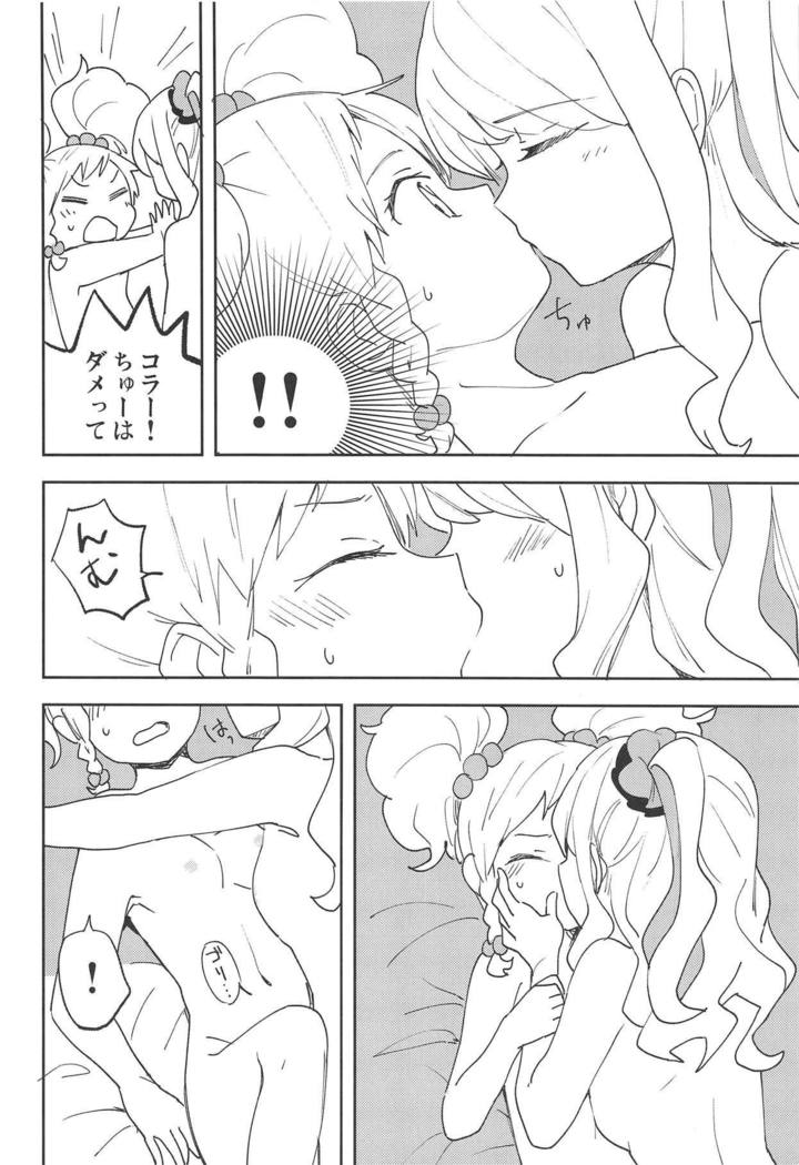 おねがいします、ゆず先輩! おねがいします、ゆず先輩!